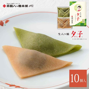 特价包邮日本井筒八桥本铺夕子宇治抹茶肉桂夹心麻薯大福甜品礼盒