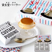 日本资生堂shiseido限定枫糖牛奶鸡蛋布丁果冻甜品礼盒进口零食