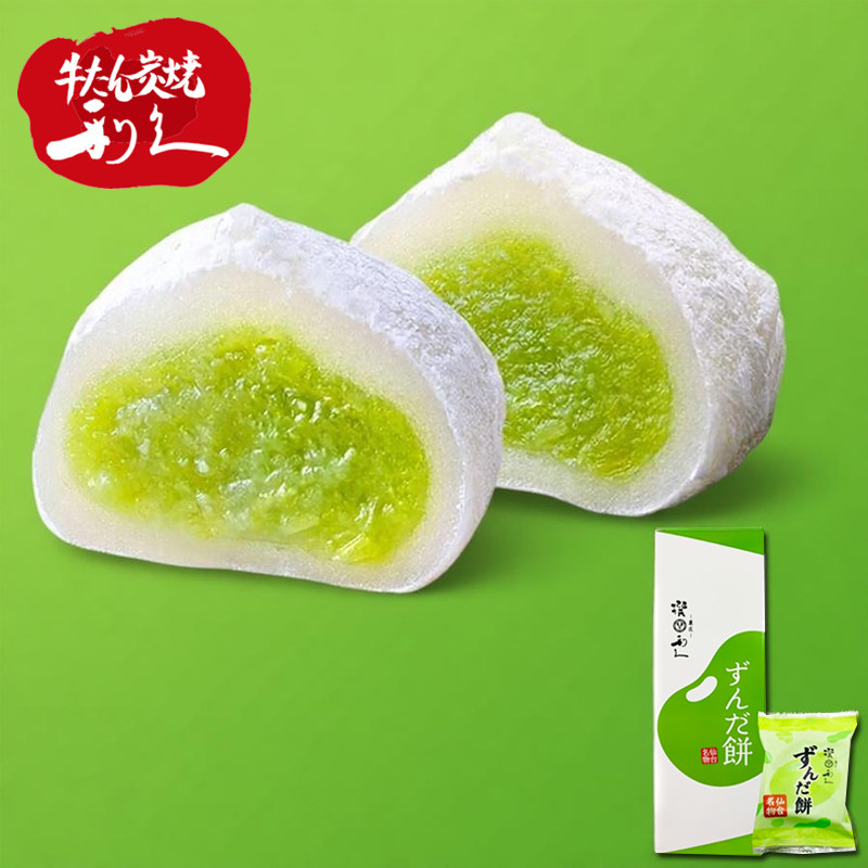 日本菓匠撰利久毛豆夹心麻薯软糯和果子伴手礼点心羽生结弦礼盒