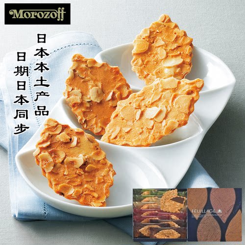 日本MOROZOFF杏仁夹心饼干铁盒