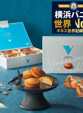 现货超推日本yokohama vanilla横滨经典盐香草费南雪蛋糕礼盒