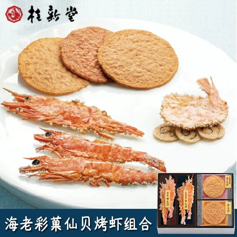 日本桂新堂限定海老彩菓虾片仙贝饼干礼盒进口办公室休闲膨化零食