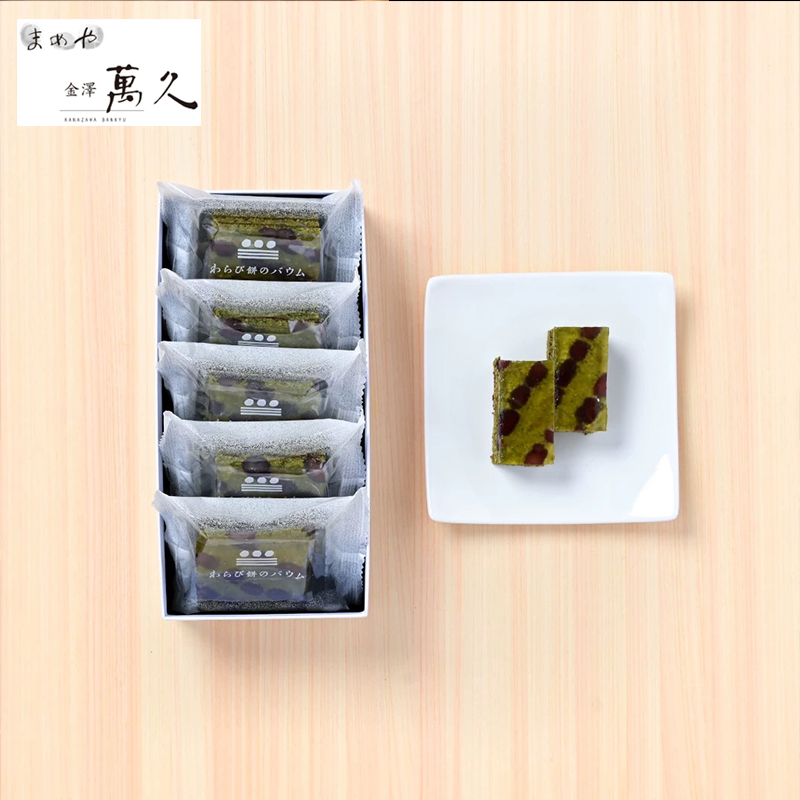 【现货速发】日本进口万久限定软糯橙子抹茶蕨饼年轮蛋糕送礼礼盒