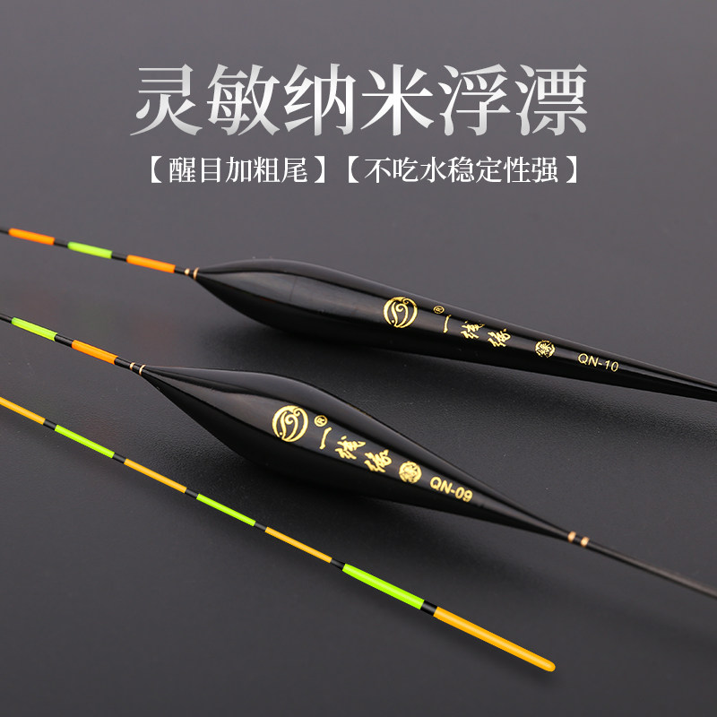 一线缘轻口鲫鱼漂高灵敏度冬钓醒目浮漂纳米鱼漂黑坑滑口浮标正品
