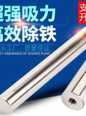 强磁磁棒12000高斯磁铁棒磁棒强力吸铁棒耐高温除铁磁力架磁力棒
