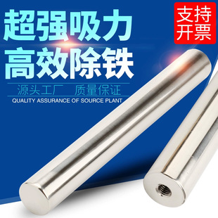 强磁磁棒12000高斯磁铁棒磁棒强力吸铁棒耐高温除铁磁力架磁力棒