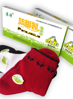 袜子女加厚足跟型防裂袜