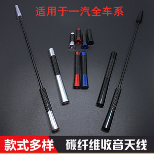 一汽威姿威志汽车天线夏利N3N5N7收音机天线车载amfm天线 改装