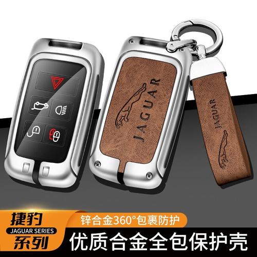 适用捷豹钥匙保护套XEL/XFL/F−PACE/F−TYPE/XJL/E−PACE壳扣包