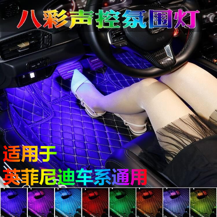 适用于英菲尼迪Q50Q50L新QX50Q70QX60氛围灯改装车内LED气氛灯饰