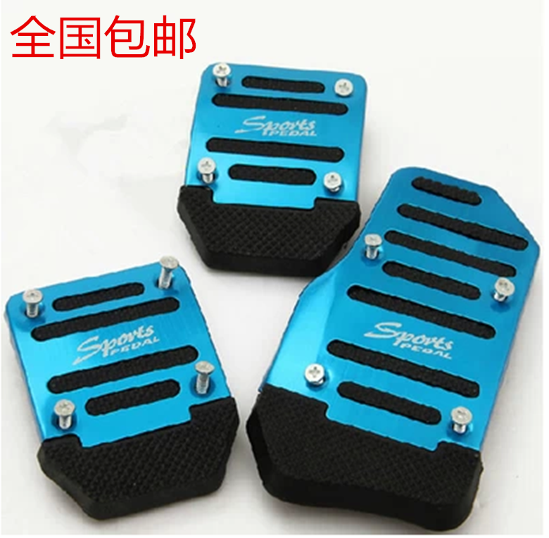 长安星光4500 之星2代 S460金牛星欧诺改装配件油门刹车脚踏板