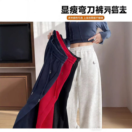 新款韩版2026春秋马年裤子刺绣女宽松高腰显瘦抽绳弯刀裤运动卫裤