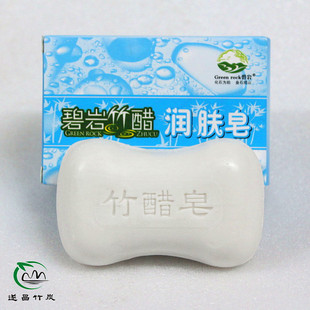 碧岩竹醋润肤皂 全身洁白光滑皮肤享有仙水美誉竹恋竹8个包邮