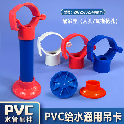 PVC给水吊卡通用瓦斯枪ABS大底座