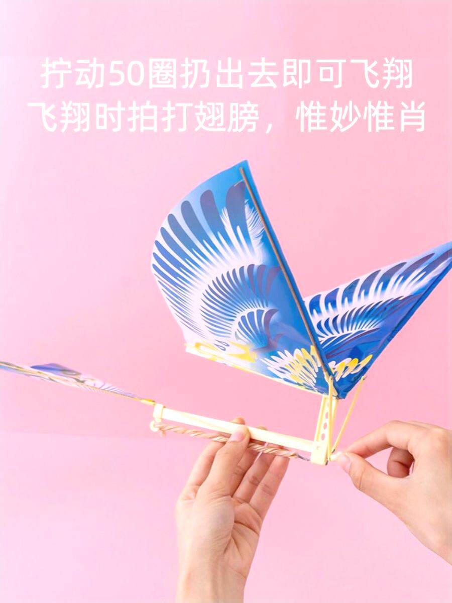 鲁班飞鸟手抛飞机特竹蜻蜓橡皮筋动力组装扑翼鸟玩具儿童玩具