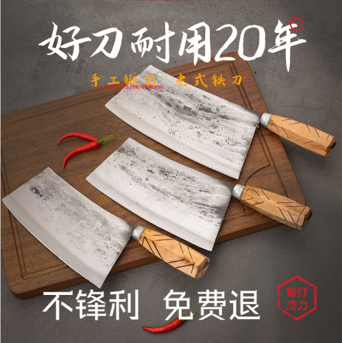 锰钢专用夹钢老式风铁菜刀切片刀