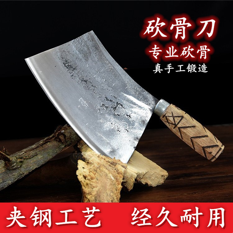 手工锻打刀夹钢老式铁菜刀厨师家用锰钢加厚大斩骨刀剁骨刀屠宰刀