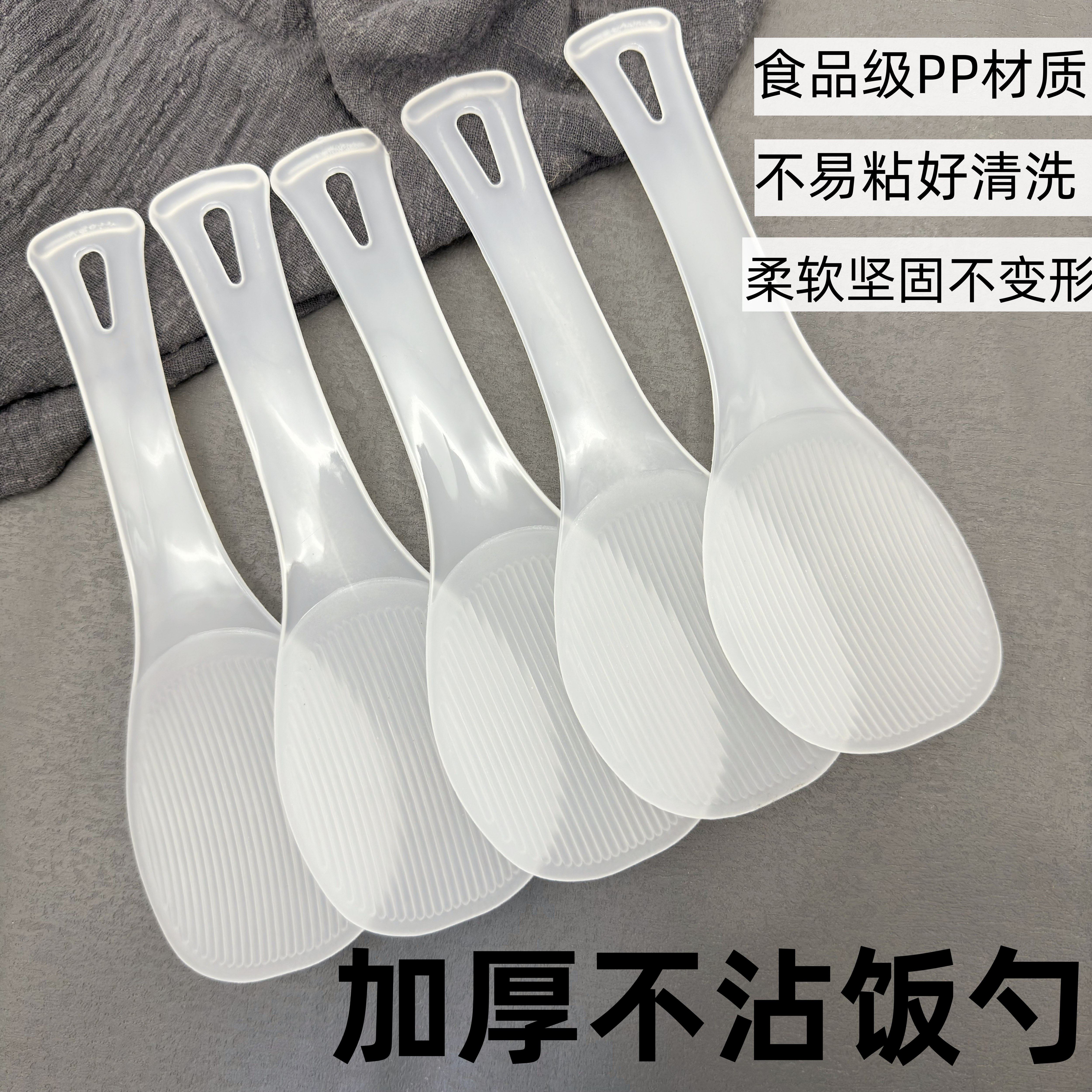 不沾米饭PP材质加厚耐用易清洗