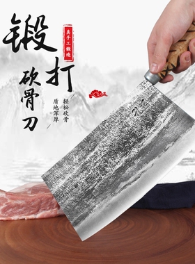 孔记手工锻打砍骨刀商用斩鸡鸭鹅剁骨猛钢斩骨刀砍家用骨头专用刀