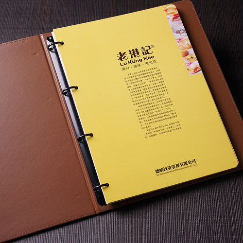 菜单设计制作定做定制活页皮质