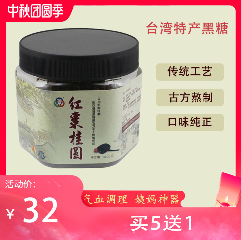 黑糖姜茶大姨妈调理气血红糖姜茶姜枣祛湿去寒台湾特产古法黑糖块