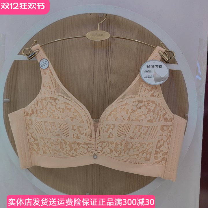 都市丽人yb32c7薄款花瓣杯贴合收副乳深v软钢圈包容性聚拢b杯文胸