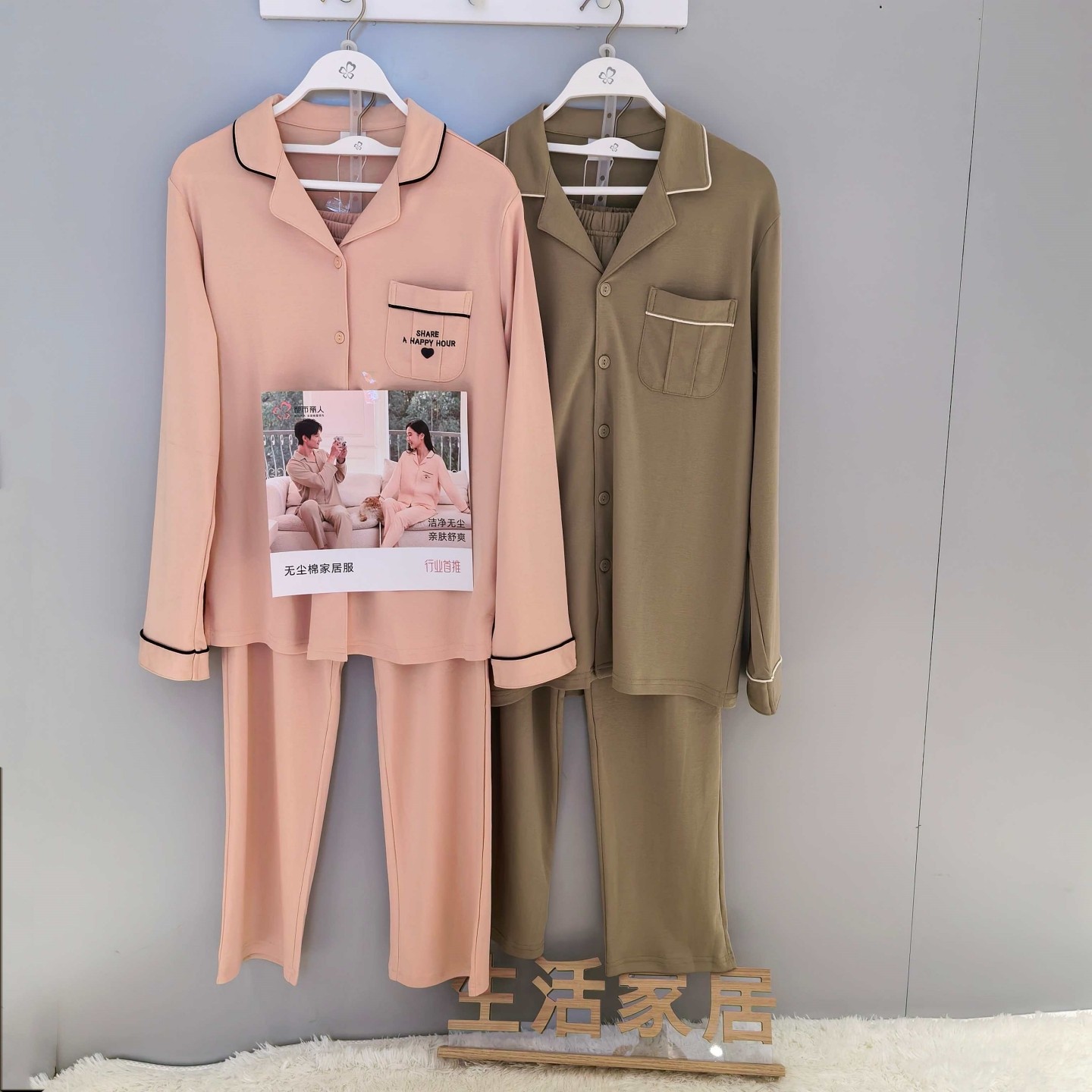 都市丽人情侣睡衣LHH9C无尘棉时尚甜美舒适透气长袖裤家居服套装