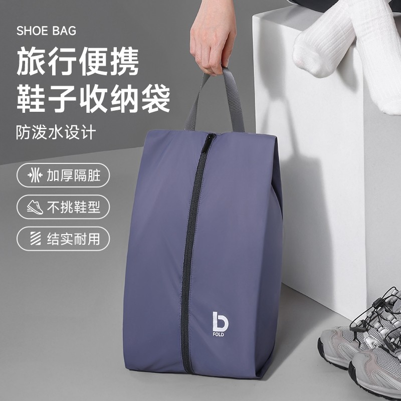 鞋子收纳袋旅行健身运动鞋收纳包便携防尘防泼水防潮大容量球鞋袋