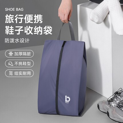 鞋子收纳袋旅行健身运动鞋收纳包便携防尘防泼水防潮大容量球鞋袋