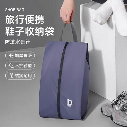 鞋子收纳袋旅行健身运动鞋收纳包便携防尘防泼水防潮大容量球鞋袋