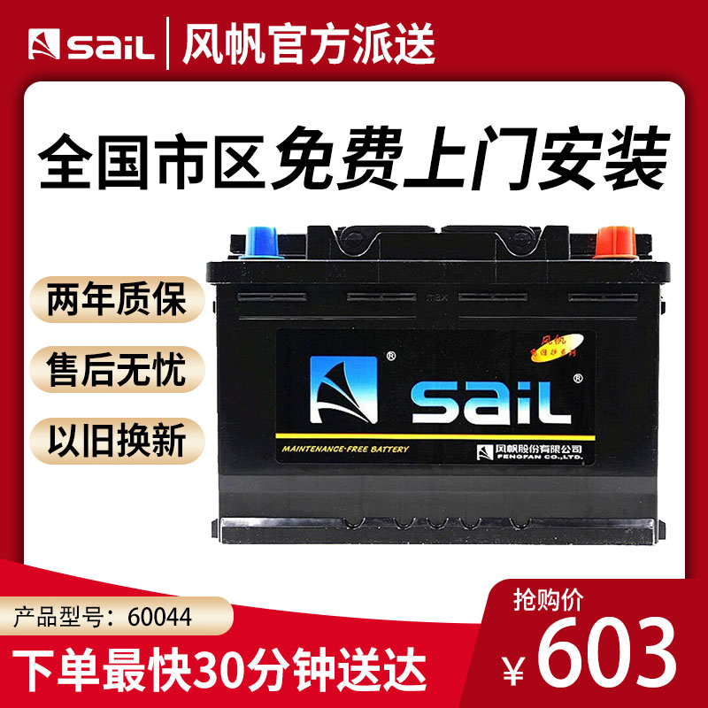 风帆蓄电池12V100AH适用奥迪宝马奔驰途睿途观途锐汽车电瓶60044