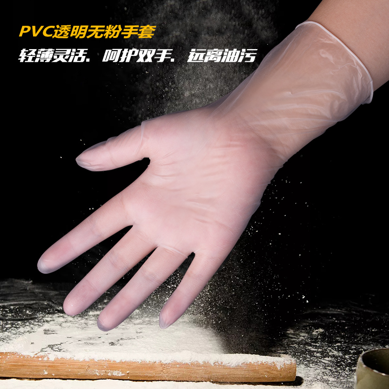一次性手套美容院专用pvc有无粉美发食品加工家务口腔牙医餐饮用