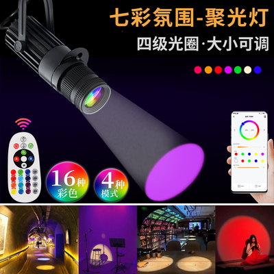 舞台演绎氛围七彩变色聚光灯