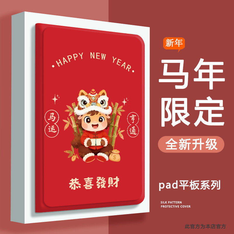 iPad a16保护套iPad11马年air7/6平板2025新款保护壳ipd5硅胶a2902适用10.2苹果aipai卡通2898支架ipda防摔九
