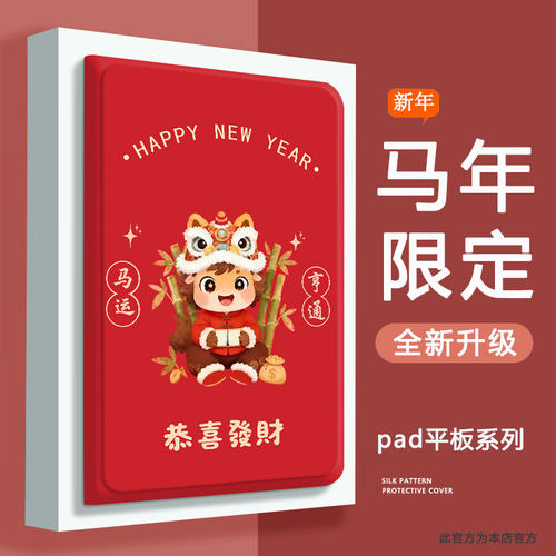 iPad a16保护套iPad11马年air7/6平板2025新款保护壳ipd5硅胶a2902适用10.2苹果aipai卡通2898支架ipda防摔九