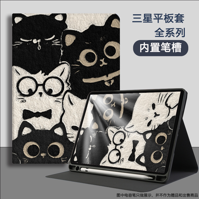 适用12.4英寸三星TabS9FE保护套A9+平板GalaxyTabS9FE+皮壳11寸TabS9plus软壳TabS7FE带笔槽S8防摔S7全包10.9