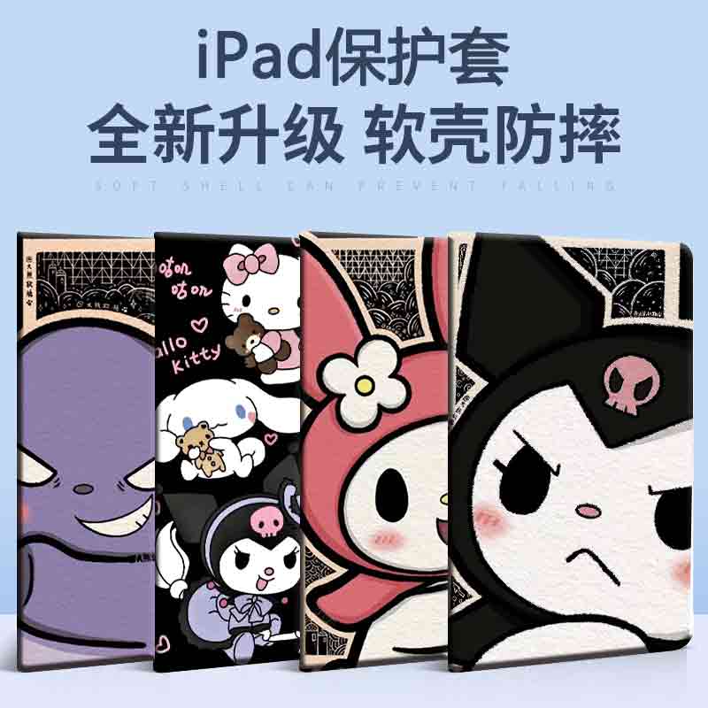 库洛米X3步步高S7家教机2024新款pad11.6保护套A6全包边A3防摔BBKs6硅胶A7软壳T3卡通s6平板电脑壳s5点读机x2