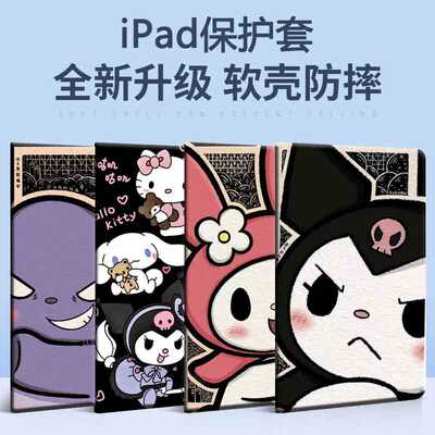 库洛米X3步步高S7家教机2024新款pad11.6保护套A6全包边A3防摔BBKs6硅胶A7软壳T3卡通s6平板电脑壳s5点读机x2