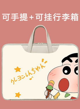 蜡笔小新ZTE适用2025中兴二合一云电脑W212DS手提袋可爱卡通包11寸w202ds卡通保护套便携5G防摔W200DS内胆包