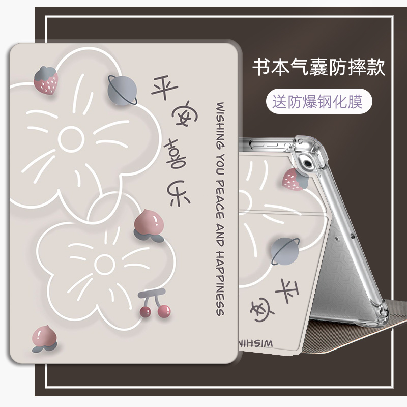 优学派U60保护套平板umix9+透明