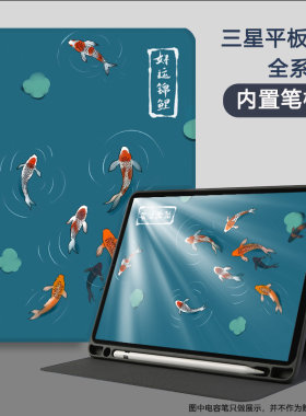 三星tabS8平板保护套s10带笔槽A8新款S9+国风12.4平板S9fe+网课s7plus艾派套防摔11寸多功能pad支架全包壳s9