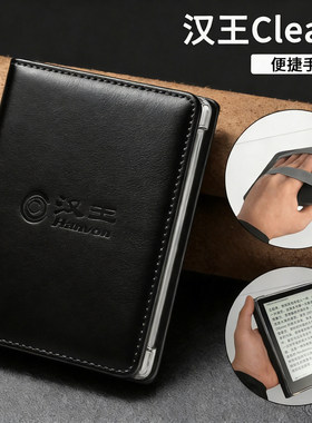 适用Hanvon汉王电子书阅读器保护壳clear6保护套手持Clear6Turbo/Pro商务黑P7G232透明外壳clear7turbo+7英寸