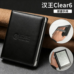 适用Hanvon汉王电子书阅读器保护壳clear6保护套手持Clear6Turbo/Pro商务黑P7G232透明外壳clear7turbo+7英寸