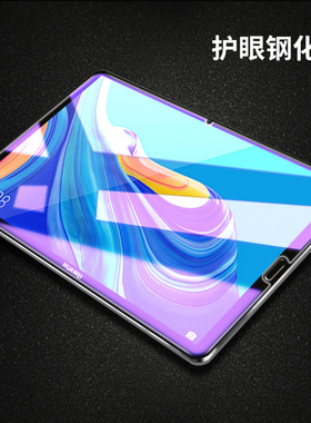 适用科大讯飞S30T护眼抗蓝光Q30学习机P305G钢化膜11英寸X2pro全屏ai智能平板a10电脑C6plus保护膜T20防摔Q20