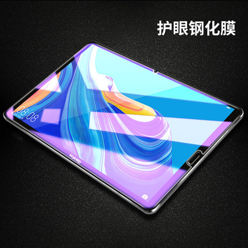 适用科大讯飞S30T护眼抗蓝光Q30学习机P305G钢化膜11英寸X2pro全屏ai智能平板a10电脑C6plus保护膜T20防摔Q20