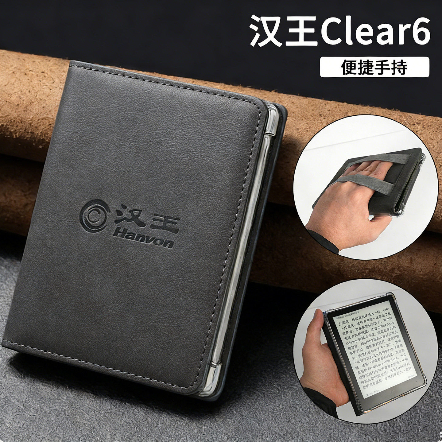 适用汉王clear6plu/sclear7Turbo防摔保护壳Hanvon Clear7英寸阅读器clear6轻薄气囊Clear6pr0商务支架保护套