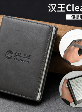 适用汉王clear6plu/sclear7Turbo防摔保护壳Hanvon Clear7英寸阅读器clear6轻薄气囊Clear6pr0商务支架保护套