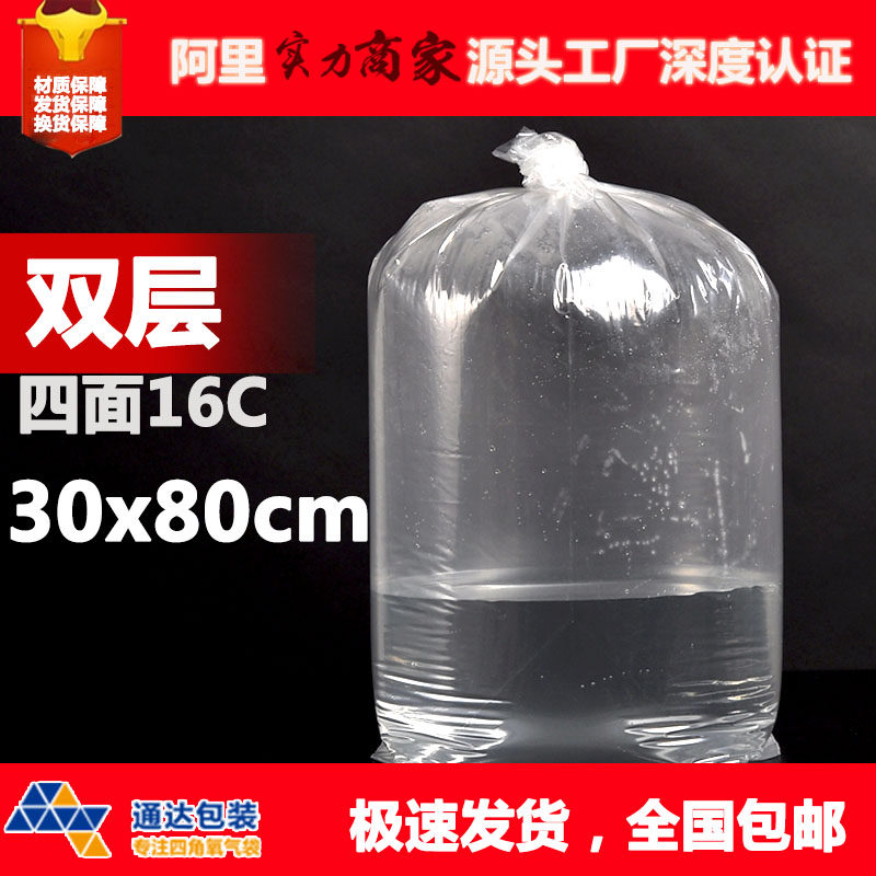 30*80双层四面16C鱼氧气四角方底护鱼装鱼水族运输活鱼打包鱼护袋