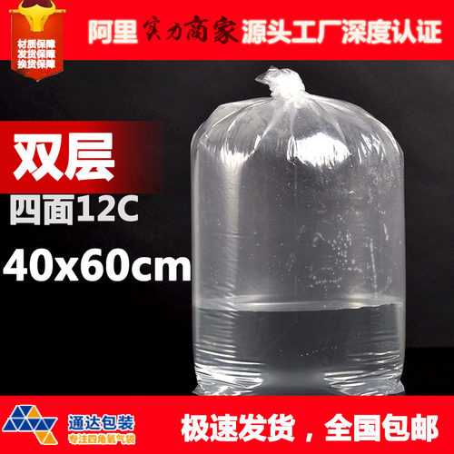 40*60惊爆四面LLDPE聚乙烯活鱼打包其它水族用具设备 - 封面
