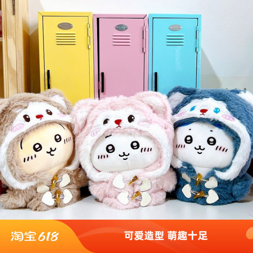 小脚乌萨奇小八吉伊毛绒玩偶